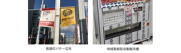 自主財源の確保